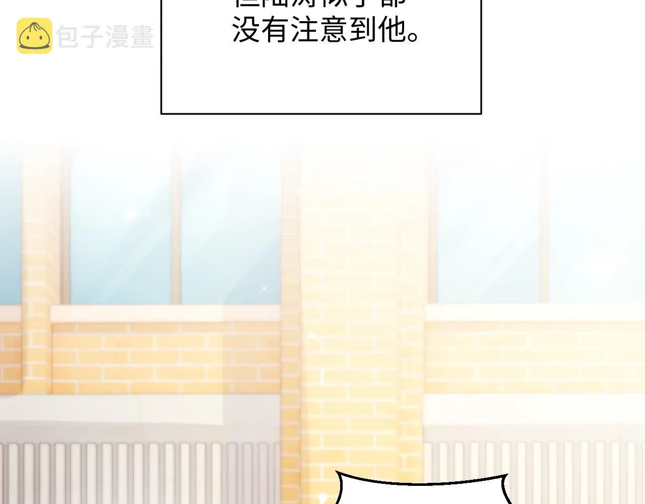第52话 陆涛变了 第10页