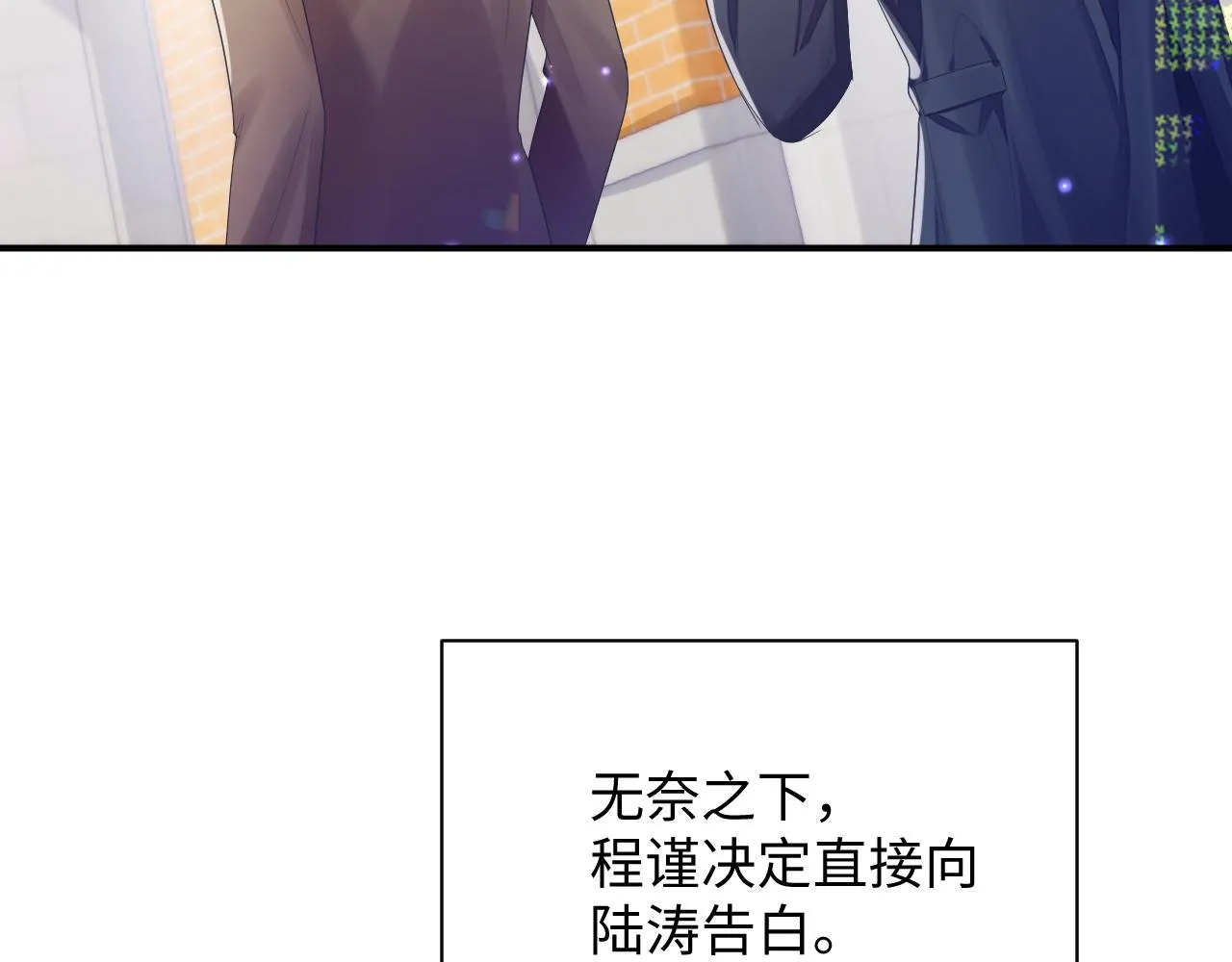 第52话 陆涛变了 第14页