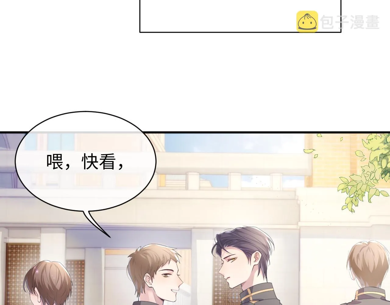 第52话 陆涛变了 第15页