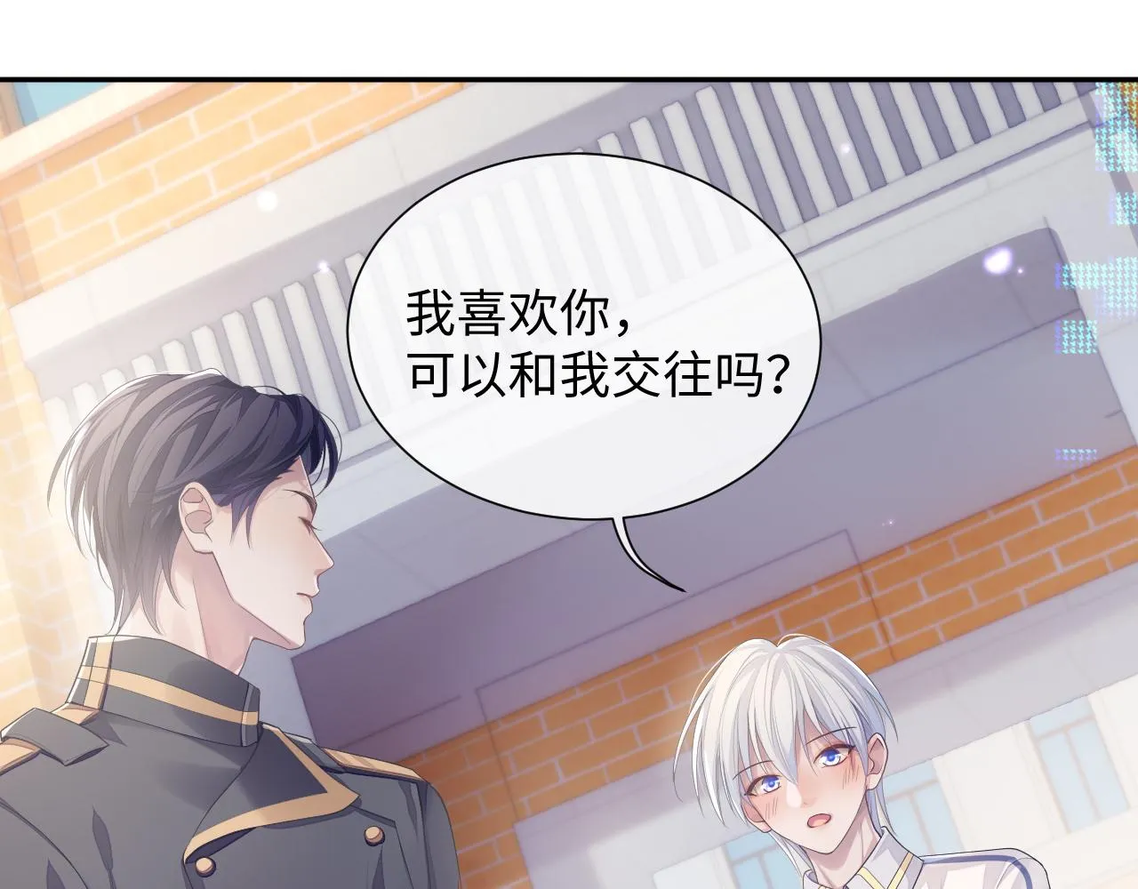 第52话 陆涛变了 第22页