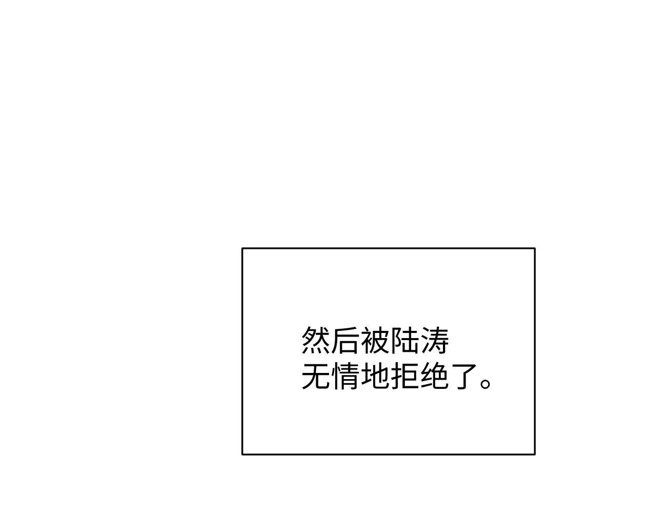 第52话 陆涛变了 第24页