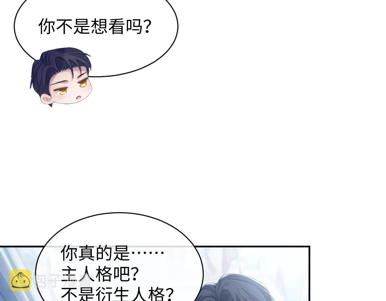 第52话 陆涛变了 第38页