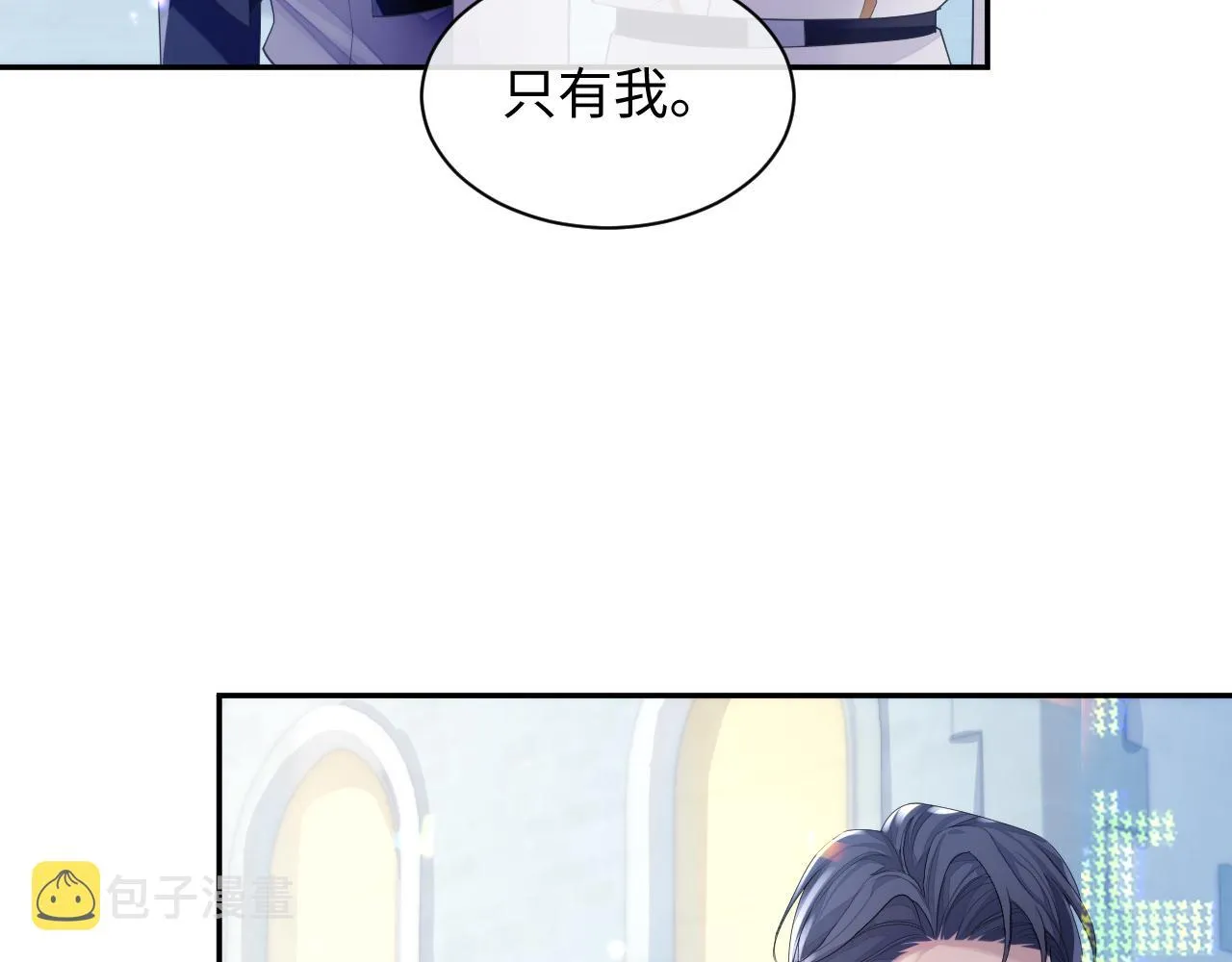 第52话 陆涛变了 第40页