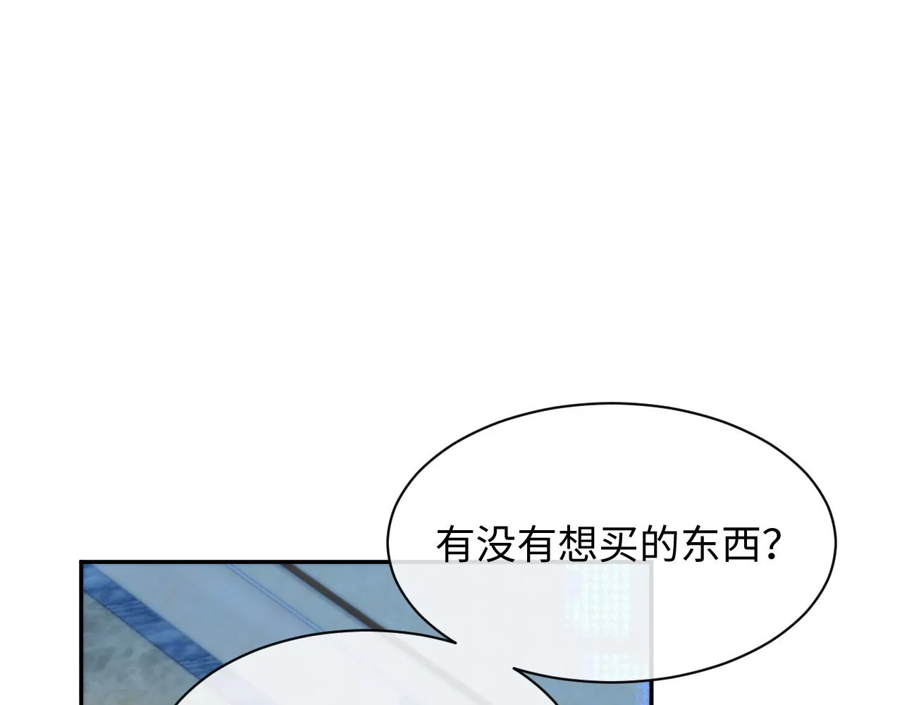 第52话 陆涛变了 第46页