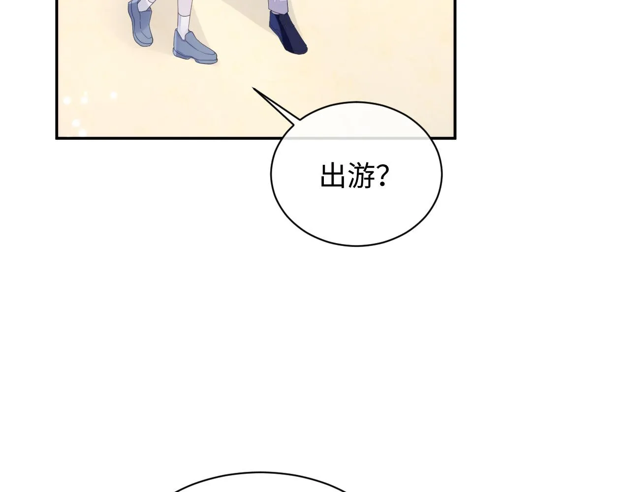 第52话 陆涛变了 第48页