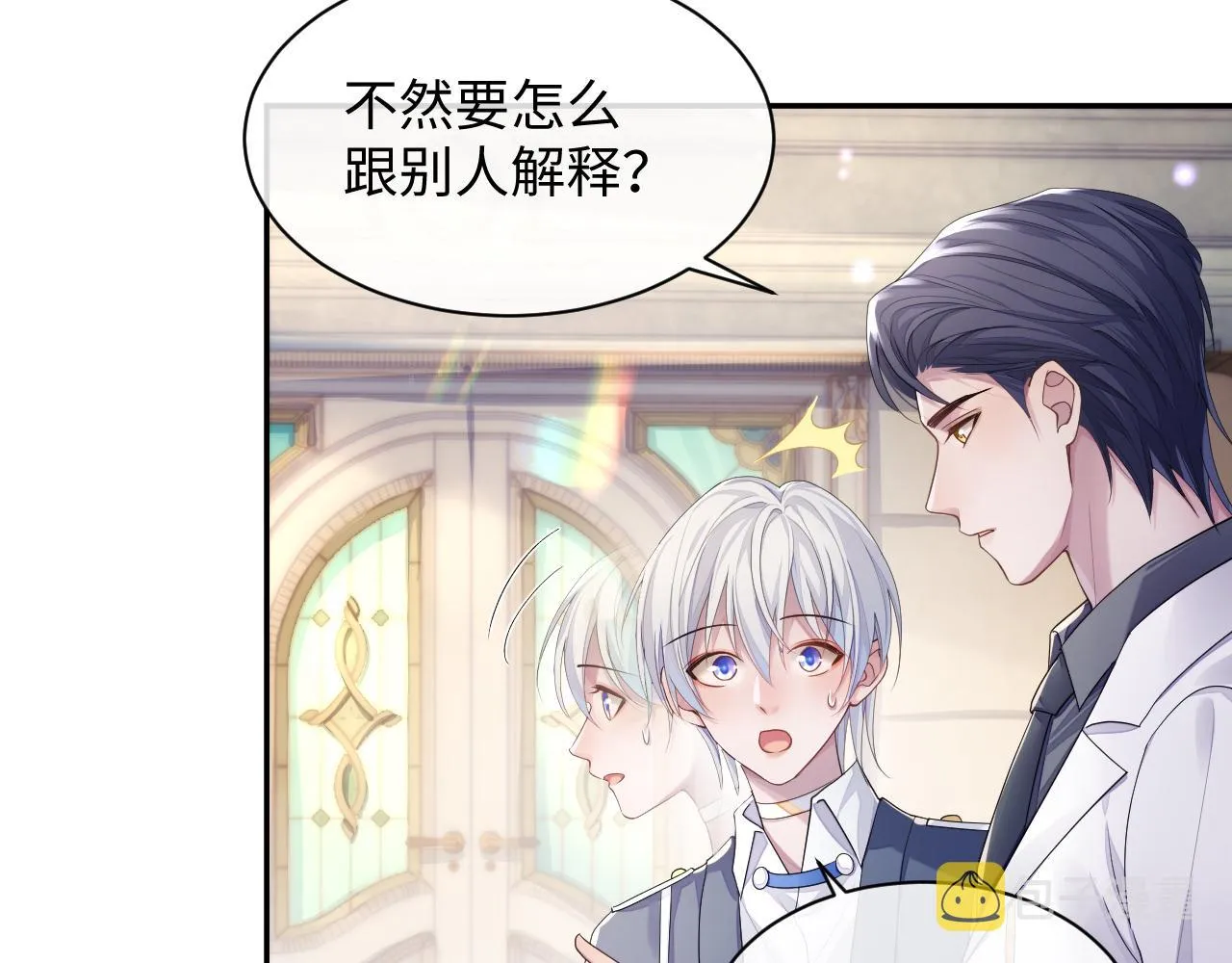 第52话 陆涛变了 第49页