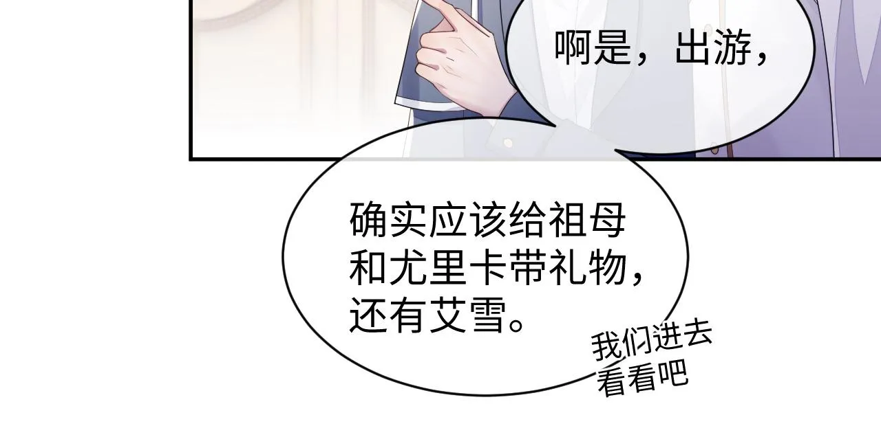 第52话 陆涛变了 第50页