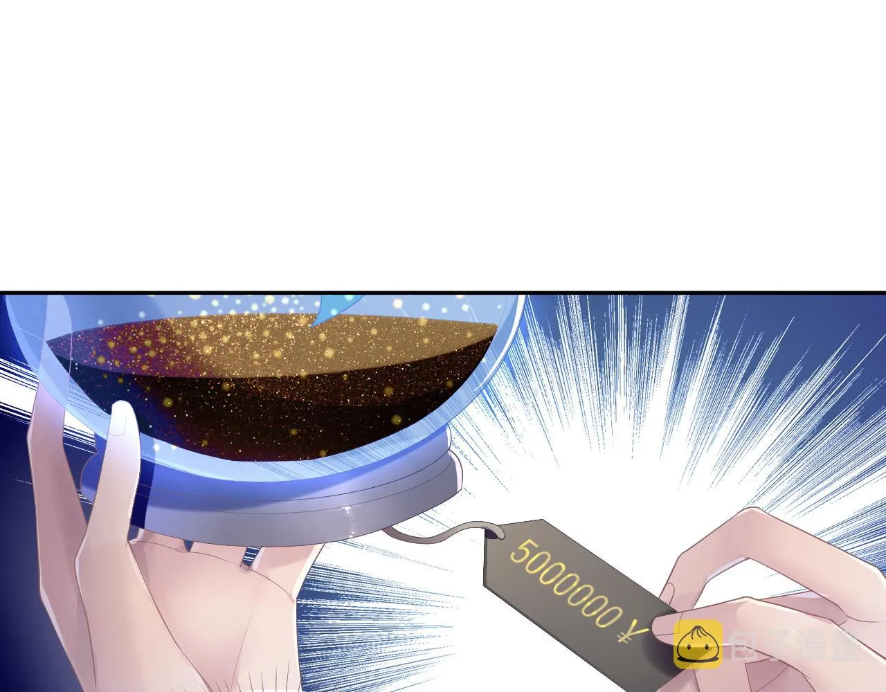 第52话 陆涛变了 第61页