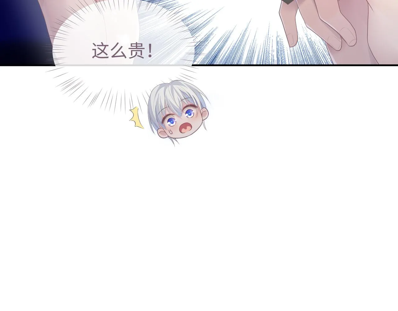第52话 陆涛变了 第62页