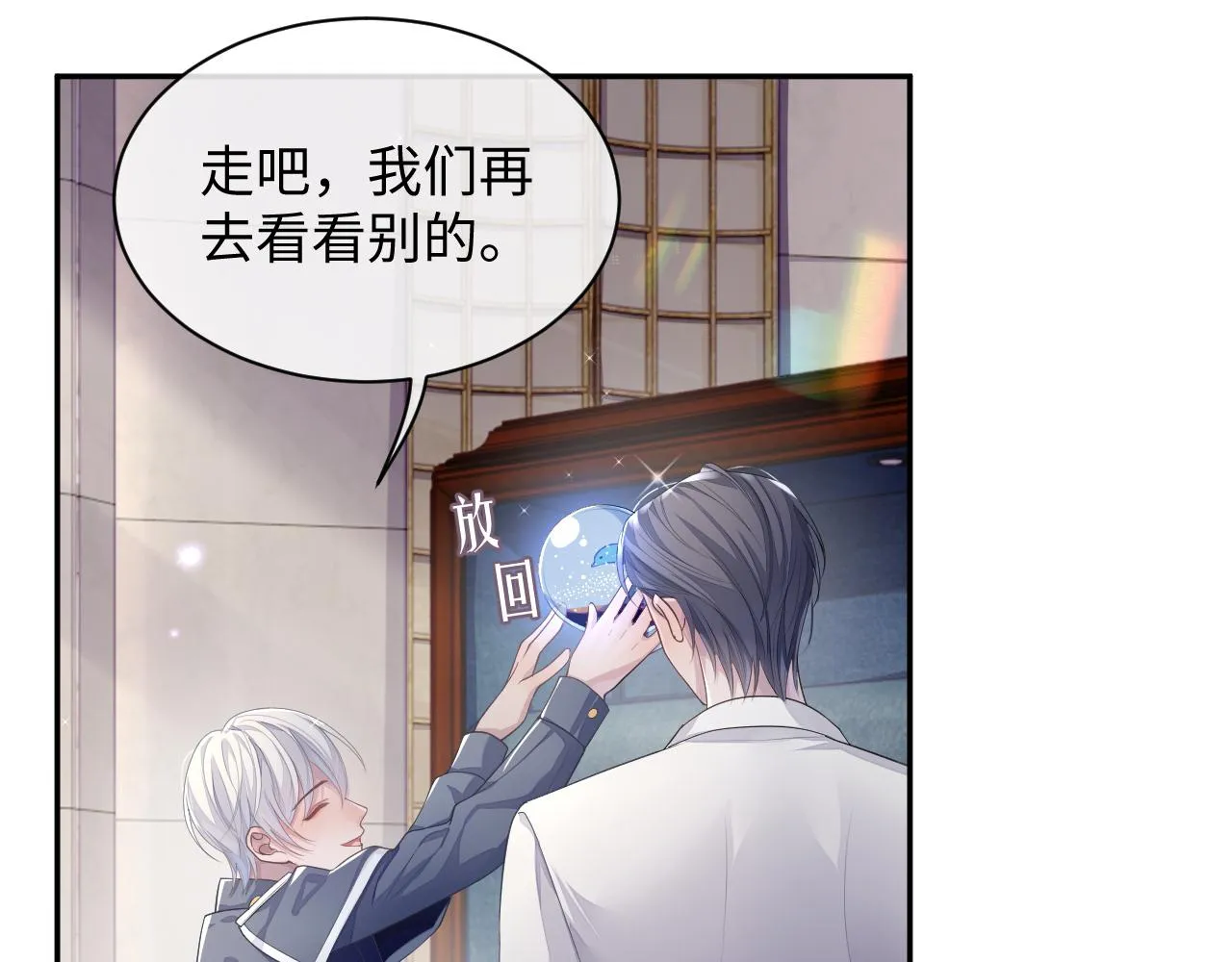 第52话 陆涛变了 第63页