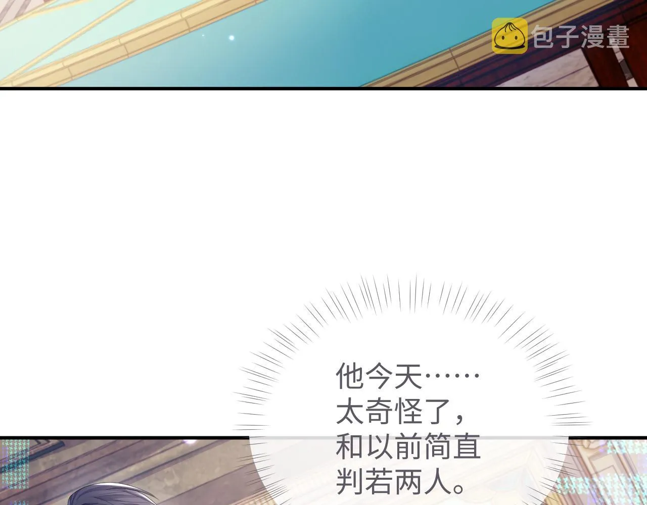 第52话 陆涛变了 第73页