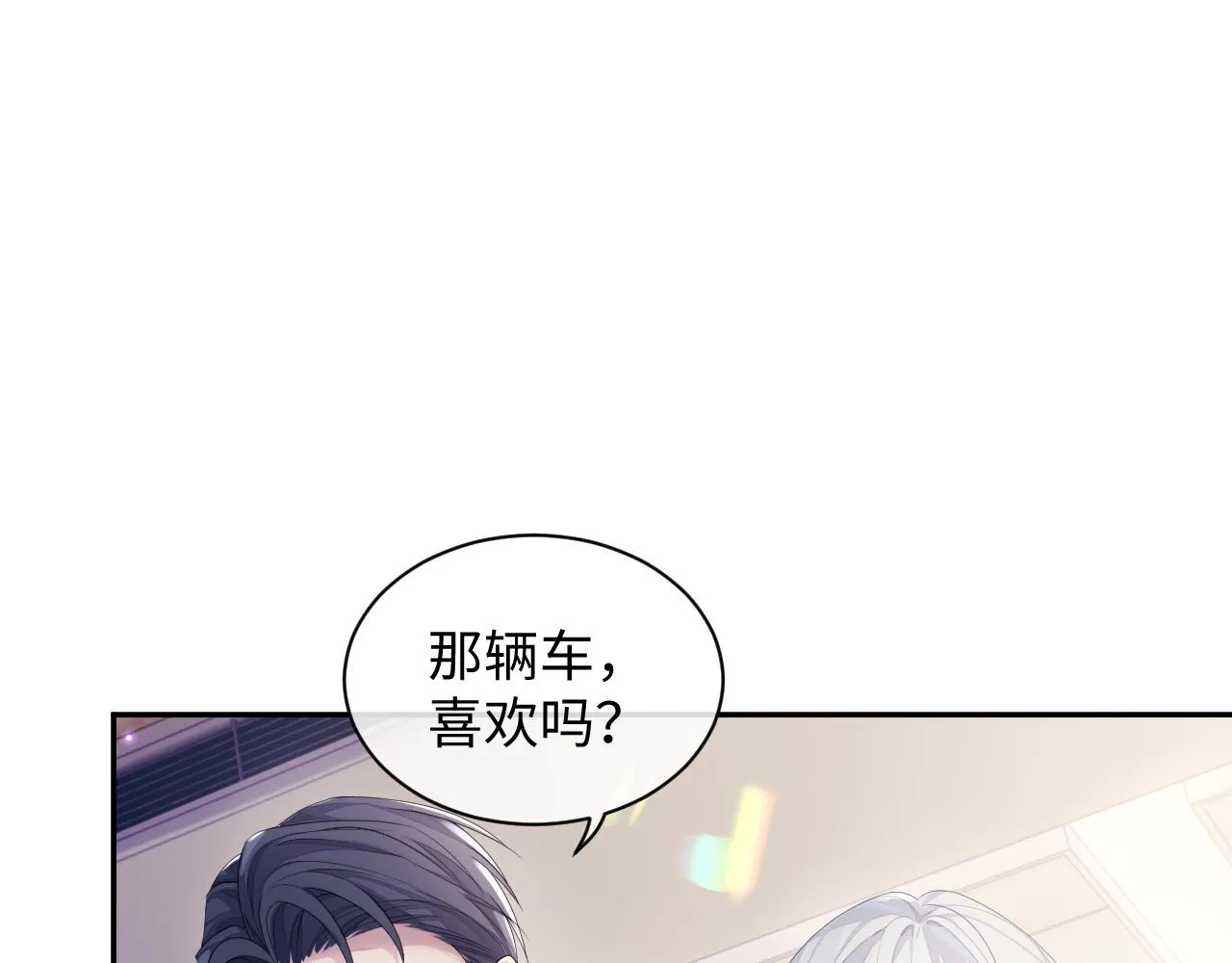 第52话 陆涛变了 第78页