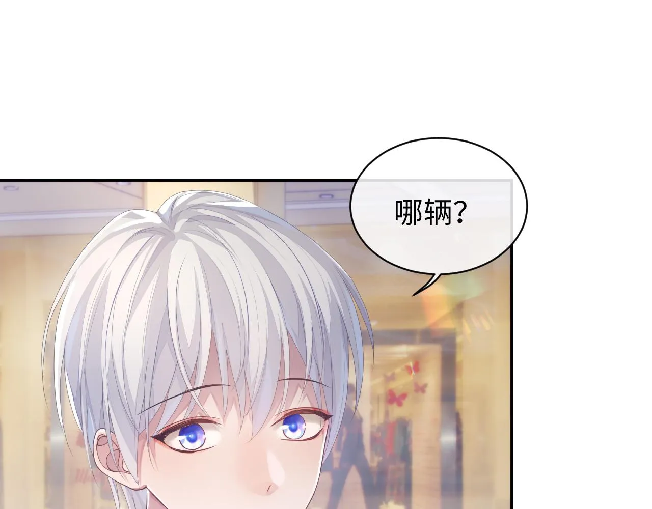 第52话 陆涛变了 第81页