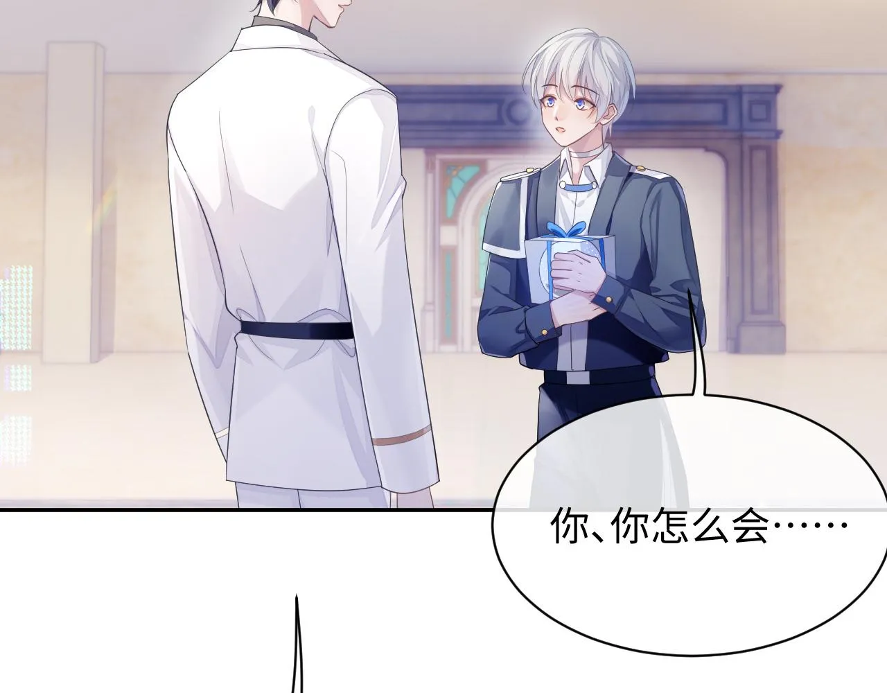 第52话 陆涛变了 第84页