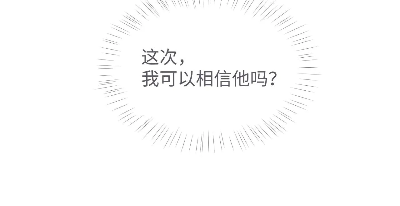 第52话 陆涛变了 第88页