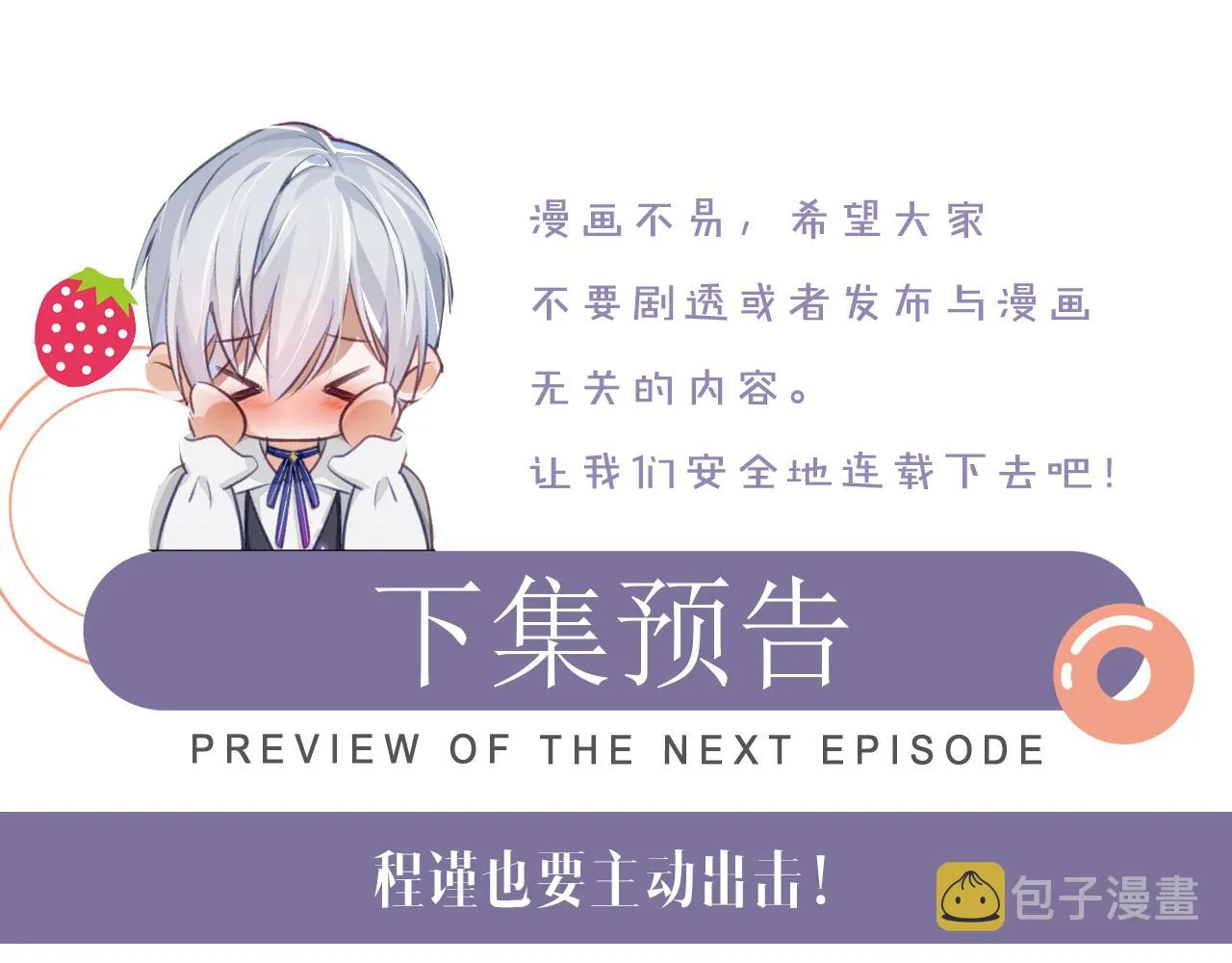 第52话 陆涛变了 第89页