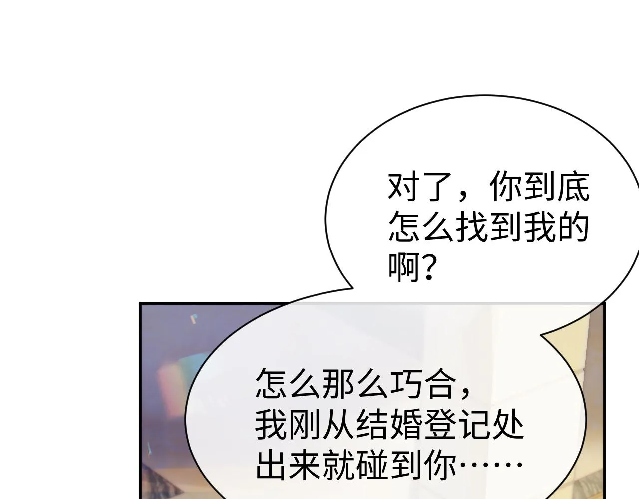 第53话 直球陆涛 第5页