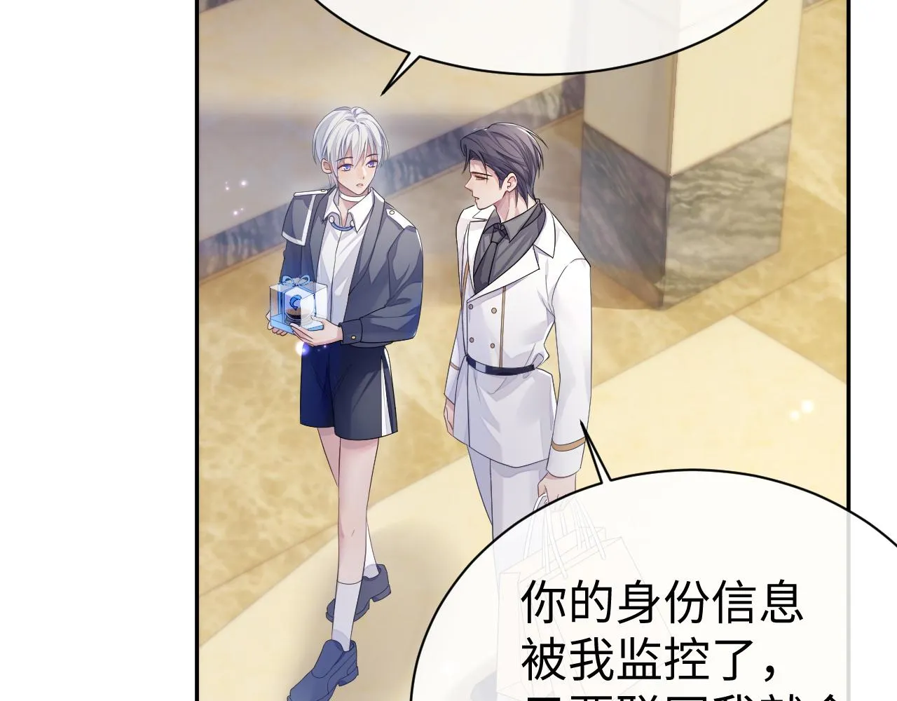 第53话 直球陆涛 第6页