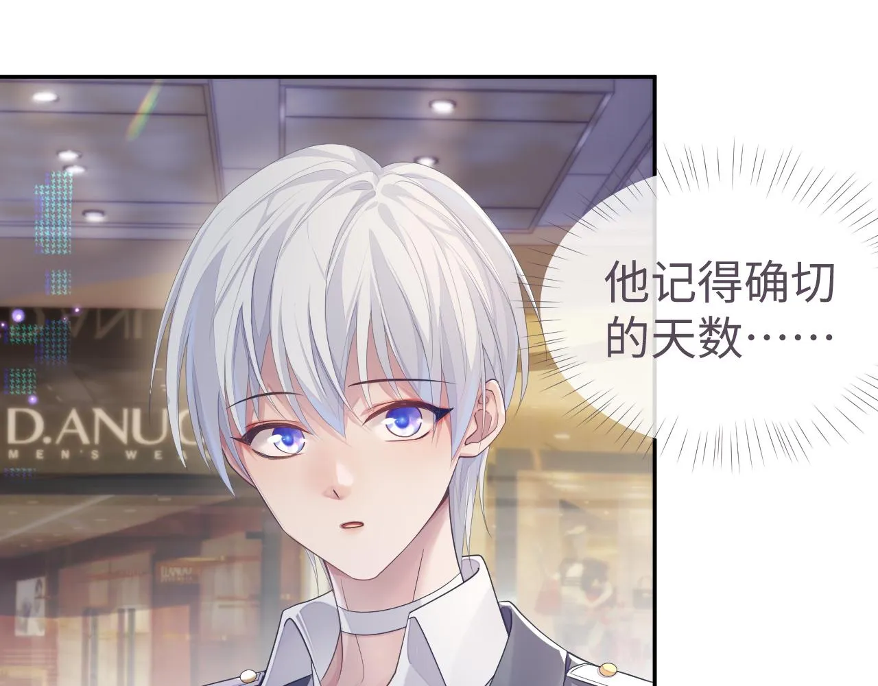 第53话 直球陆涛 第8页