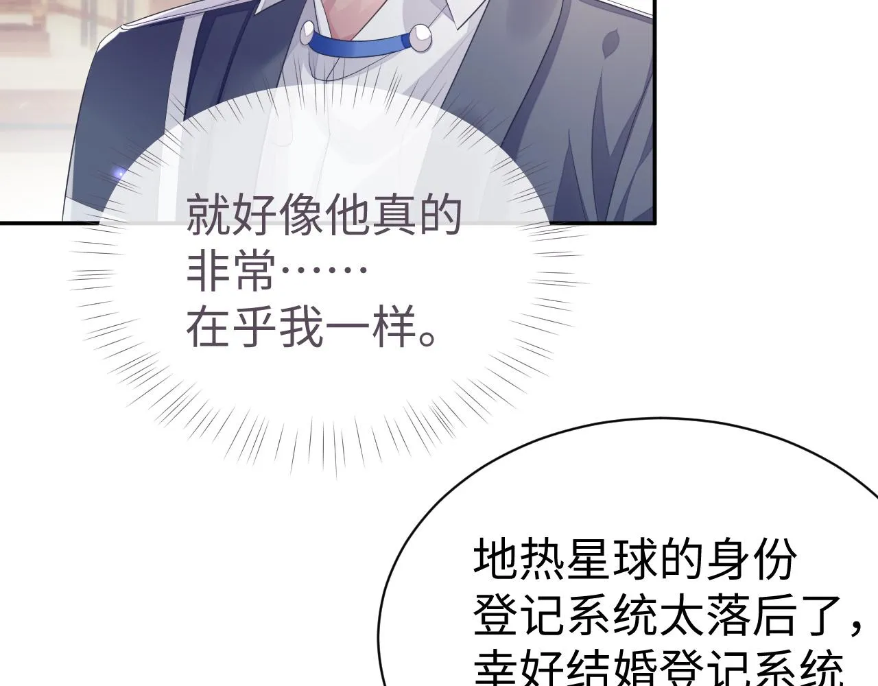 第53话 直球陆涛 第9页
