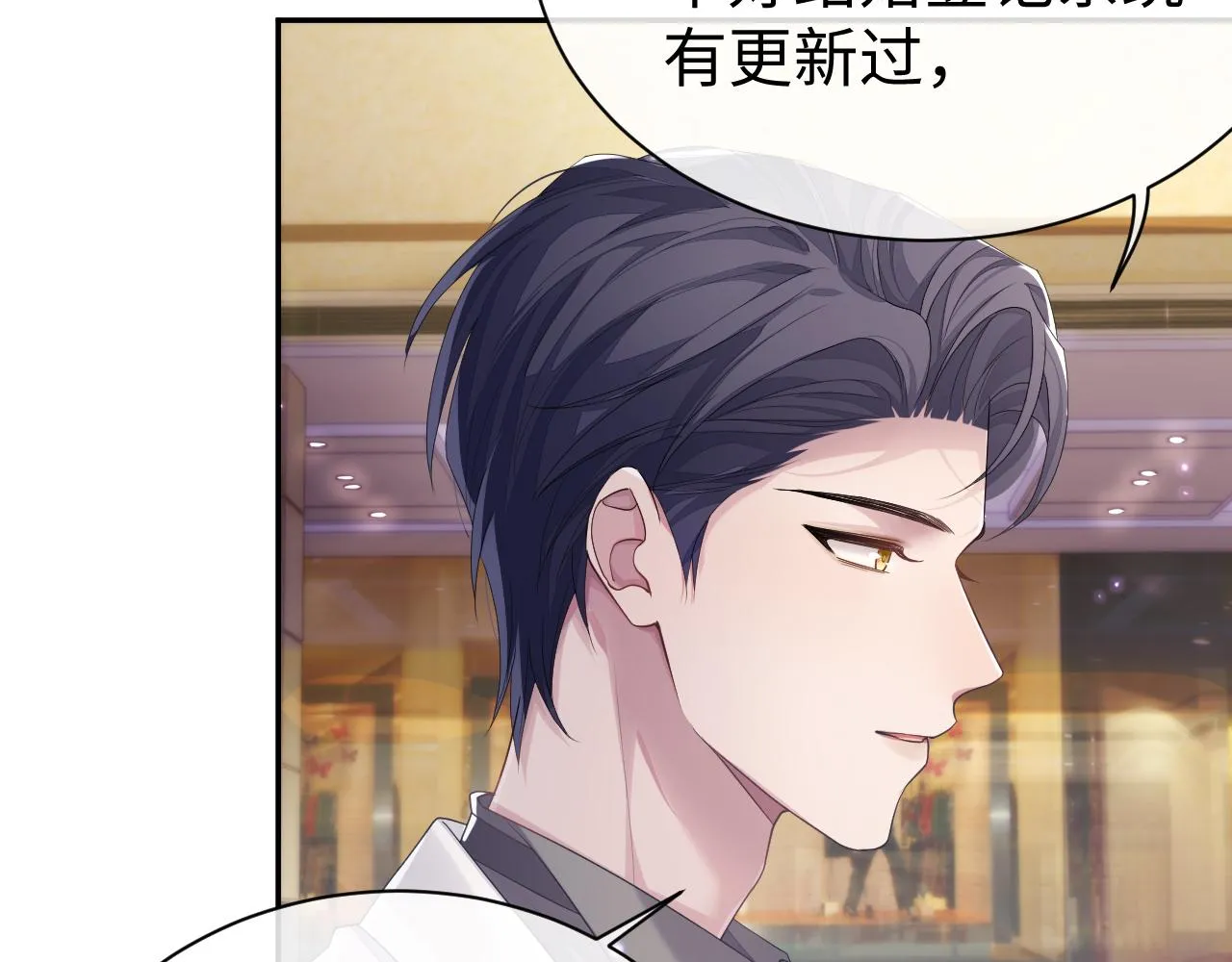 第53话 直球陆涛 第10页