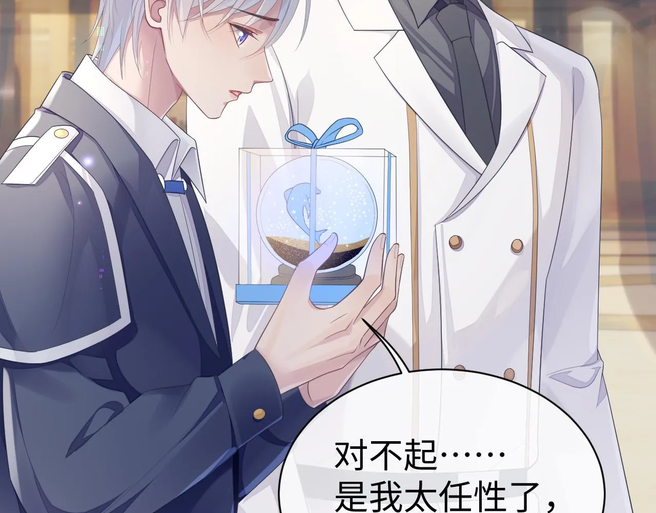第53话 直球陆涛 第13页