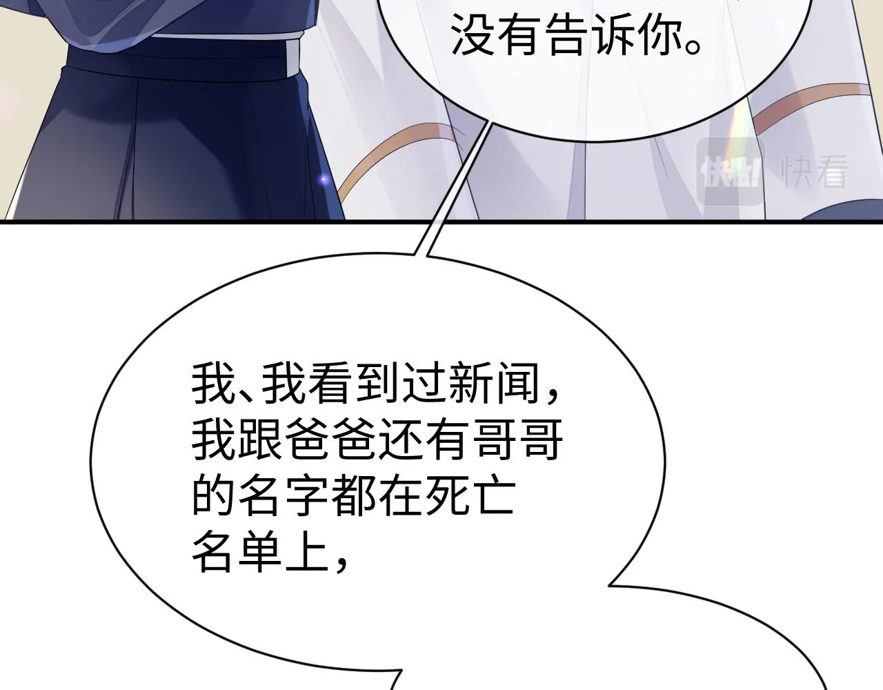 第53话 直球陆涛 第14页