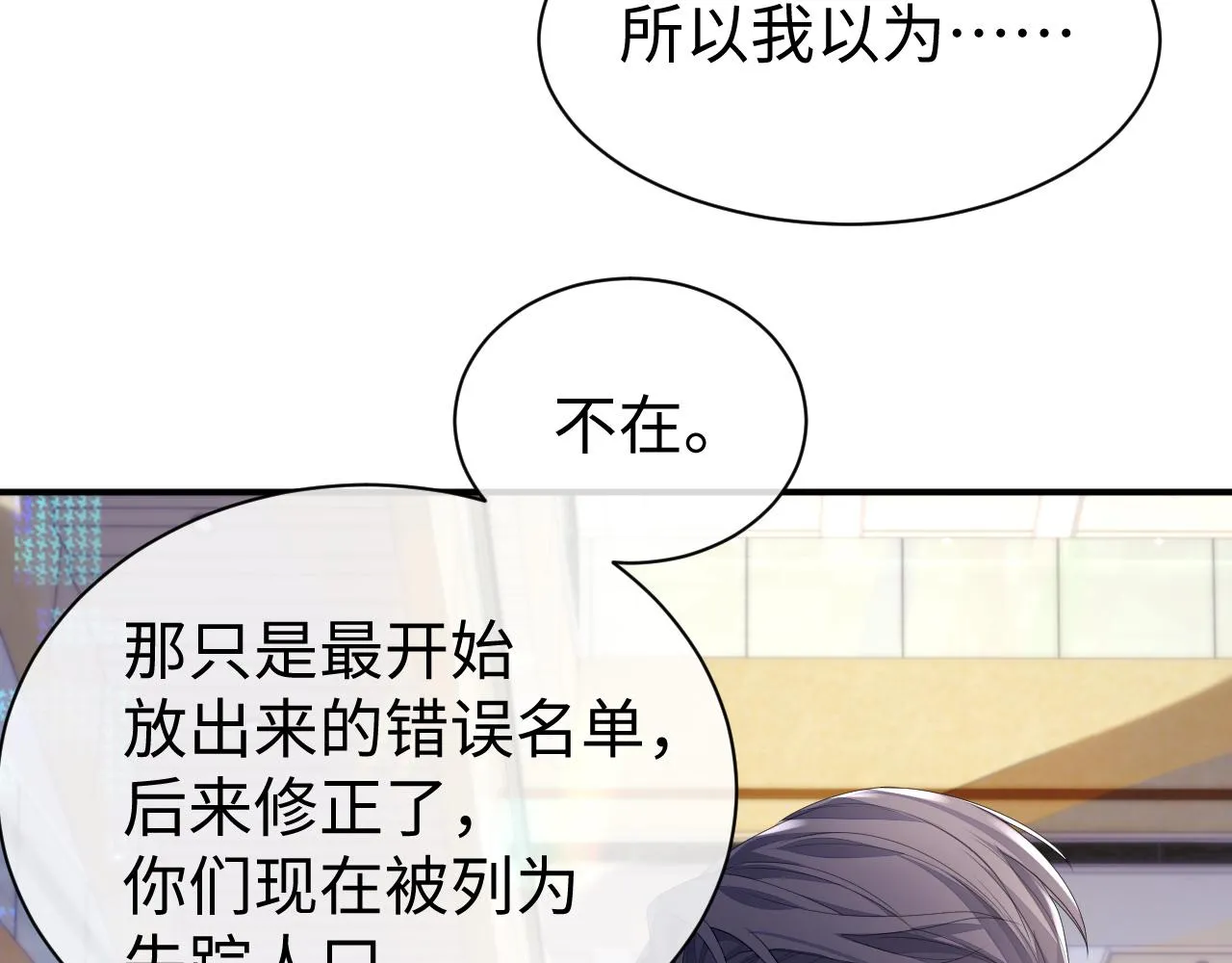 第53话 直球陆涛 第15页