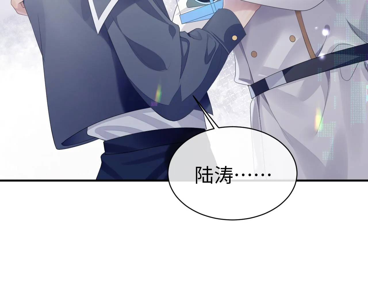 第53话 直球陆涛 第22页