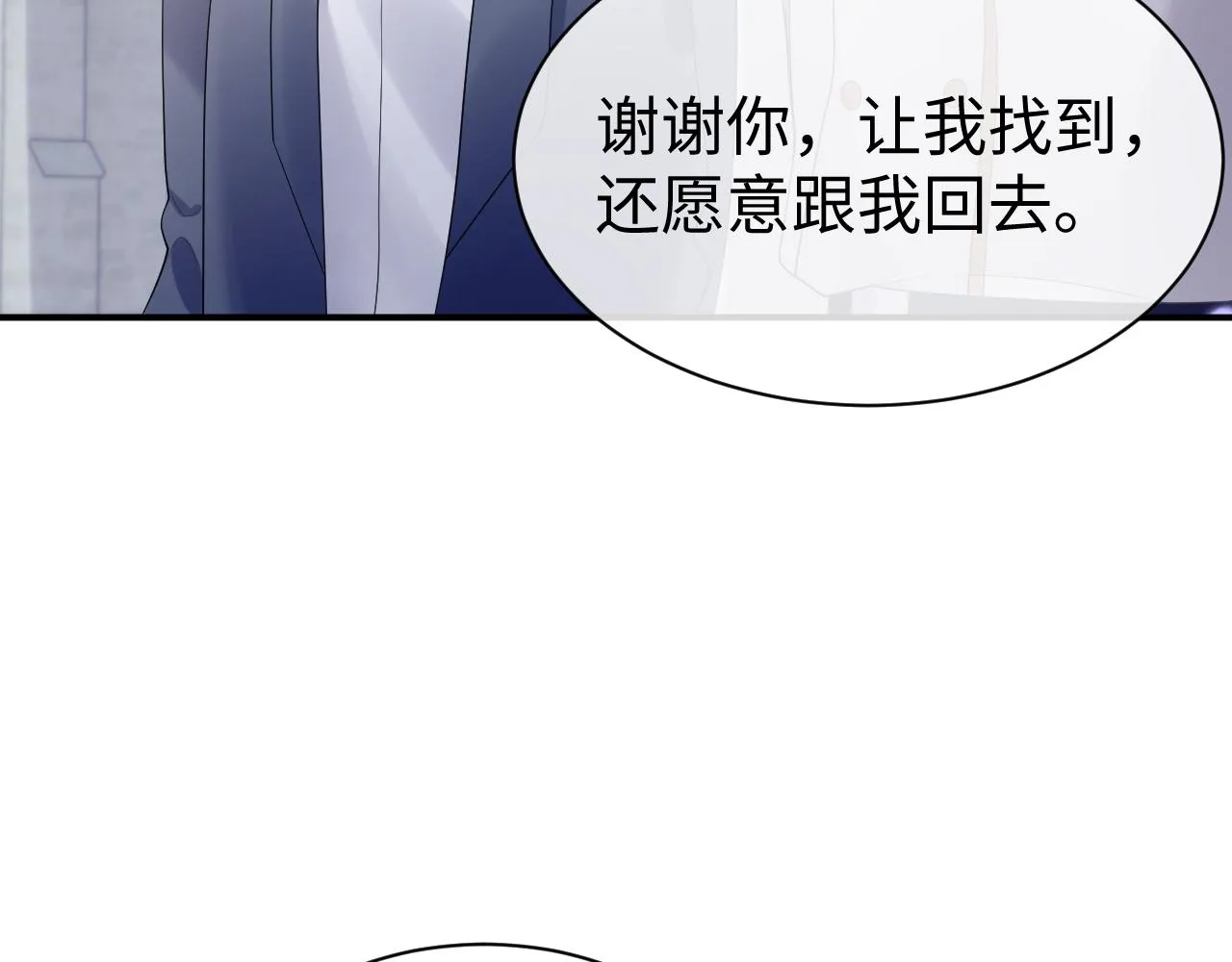 第53话 直球陆涛 第31页