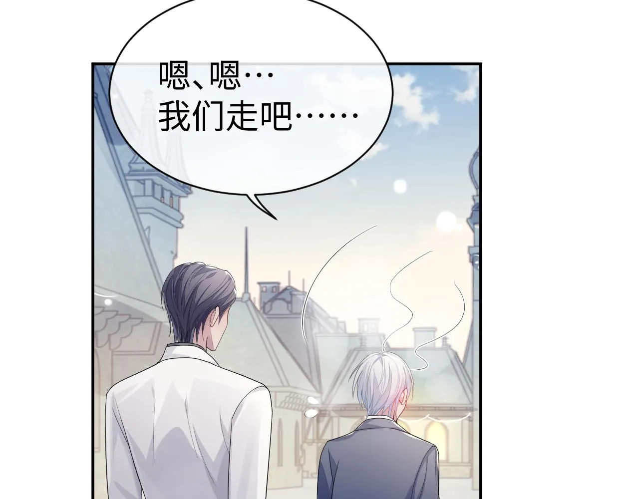 第53话 直球陆涛 第32页