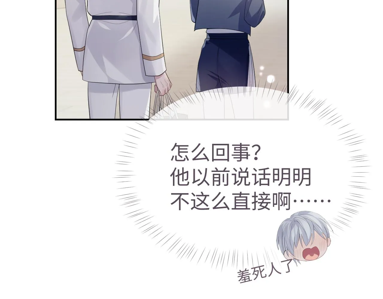 第53话 直球陆涛 第33页
