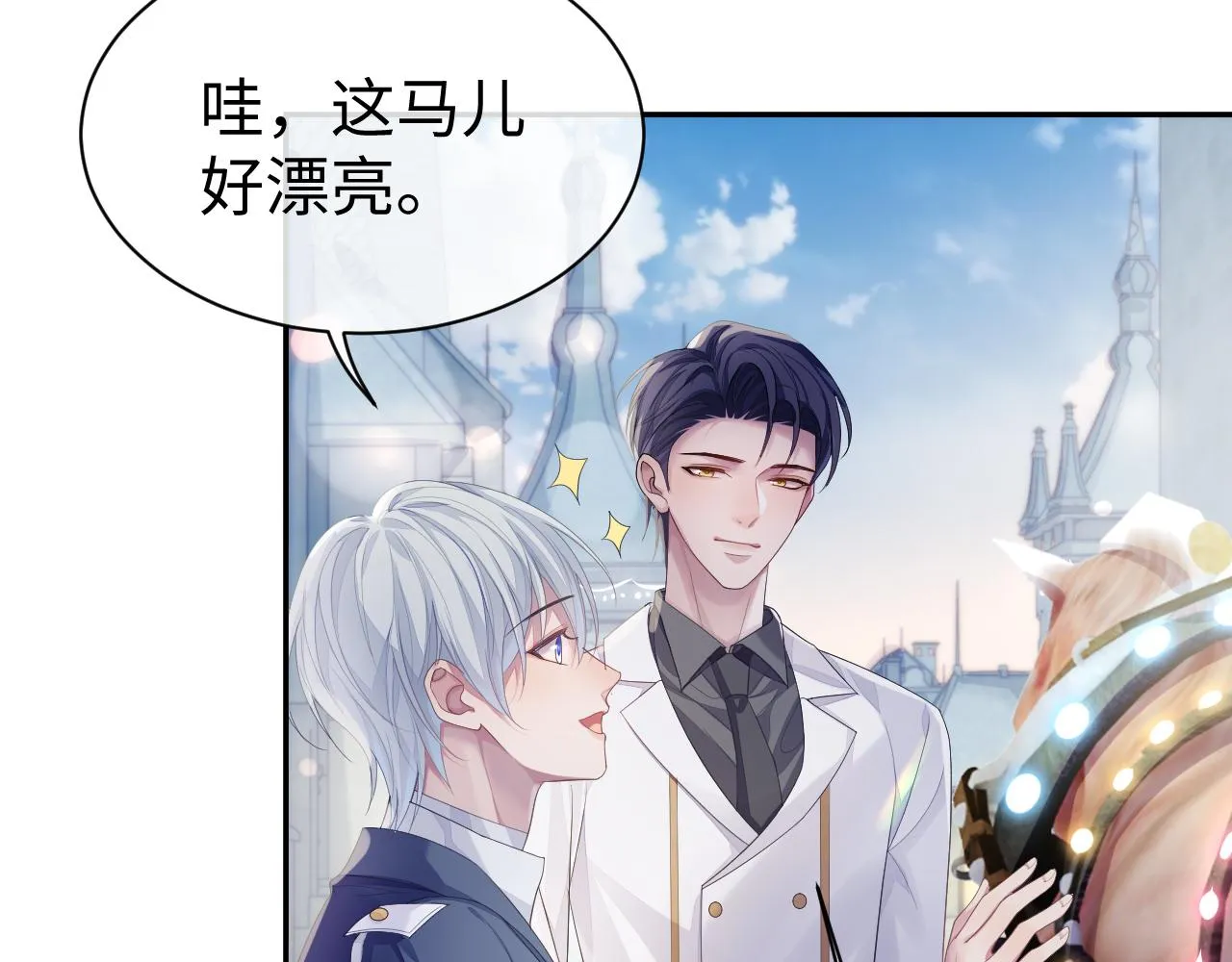 第53话 直球陆涛 第38页
