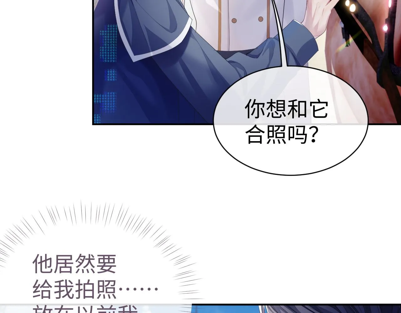 第53话 直球陆涛 第39页
