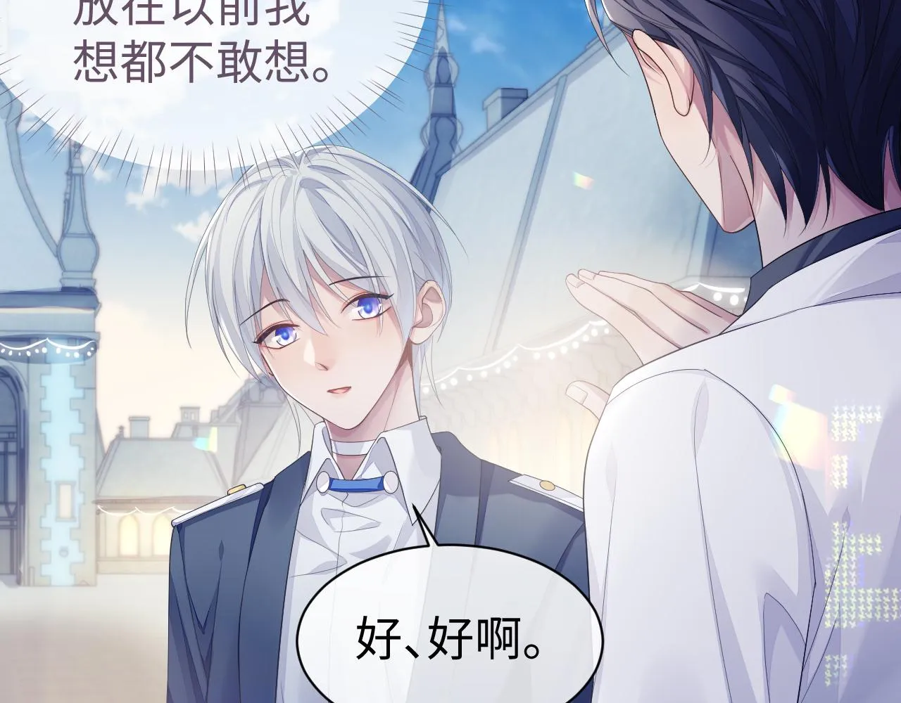 第53话 直球陆涛 第40页