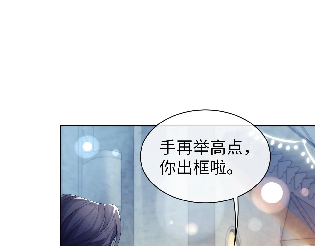 第53话 直球陆涛 第43页