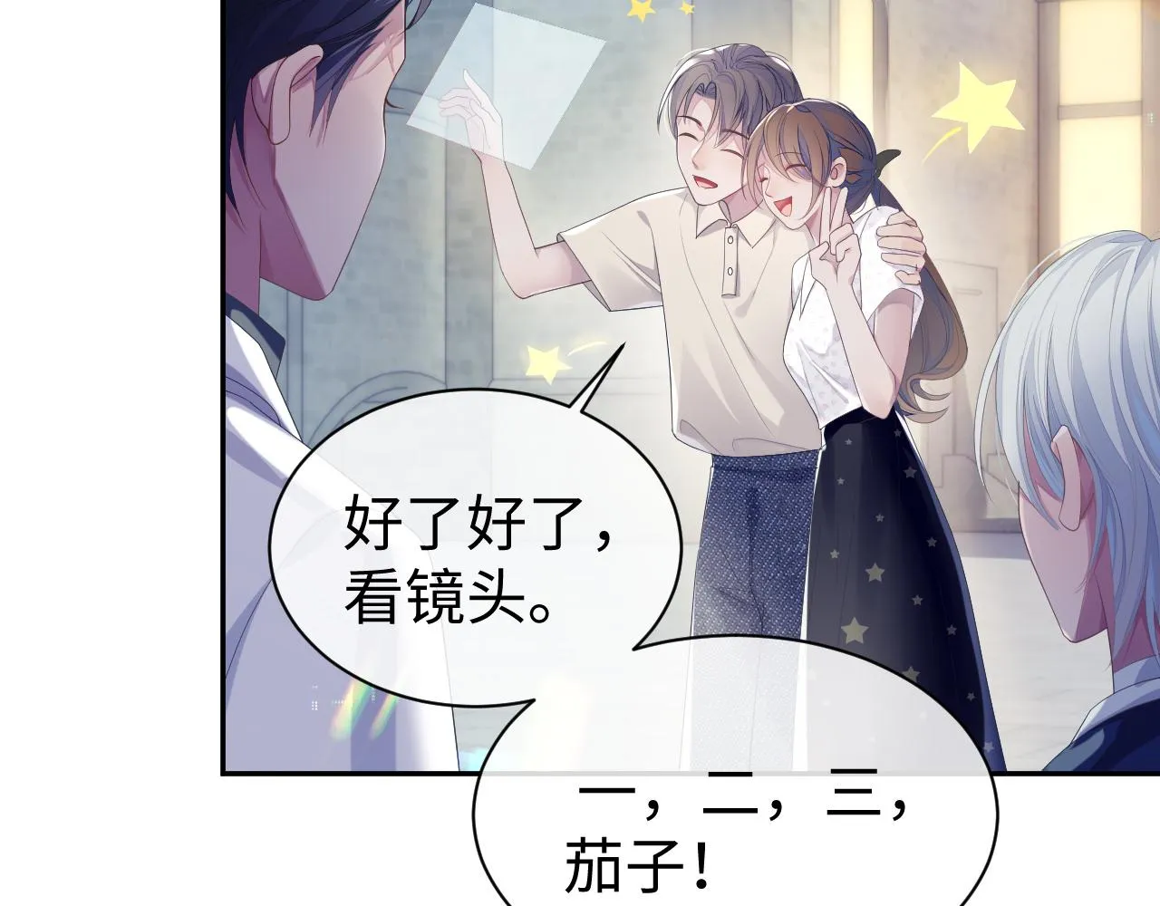 第53话 直球陆涛 第44页