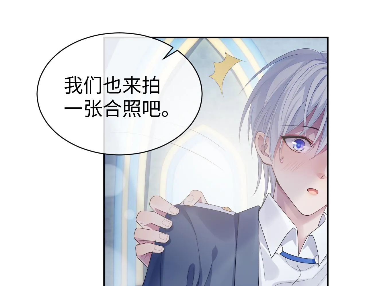 第53话 直球陆涛 第47页