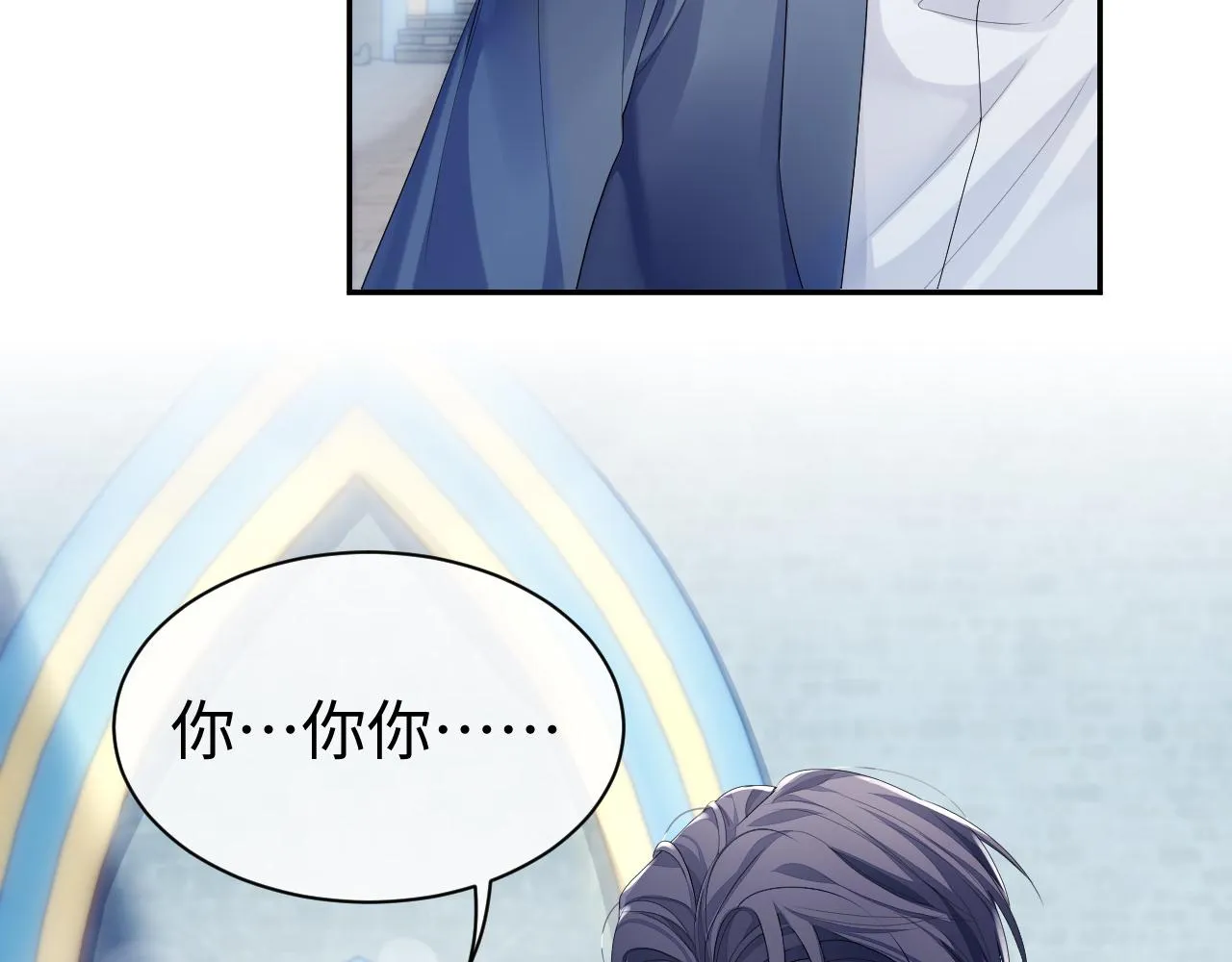 第53话 直球陆涛 第48页