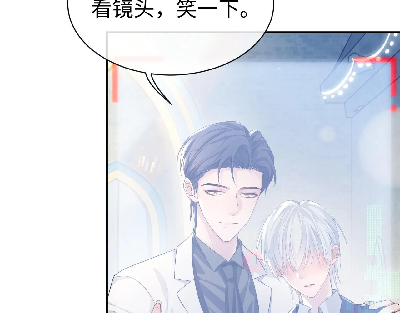 第53话 直球陆涛 第53页