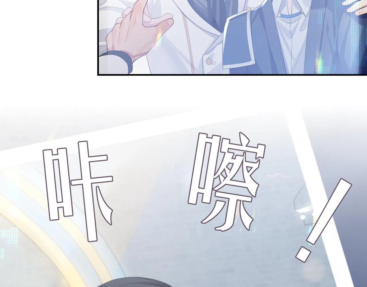第53话 直球陆涛 第54页