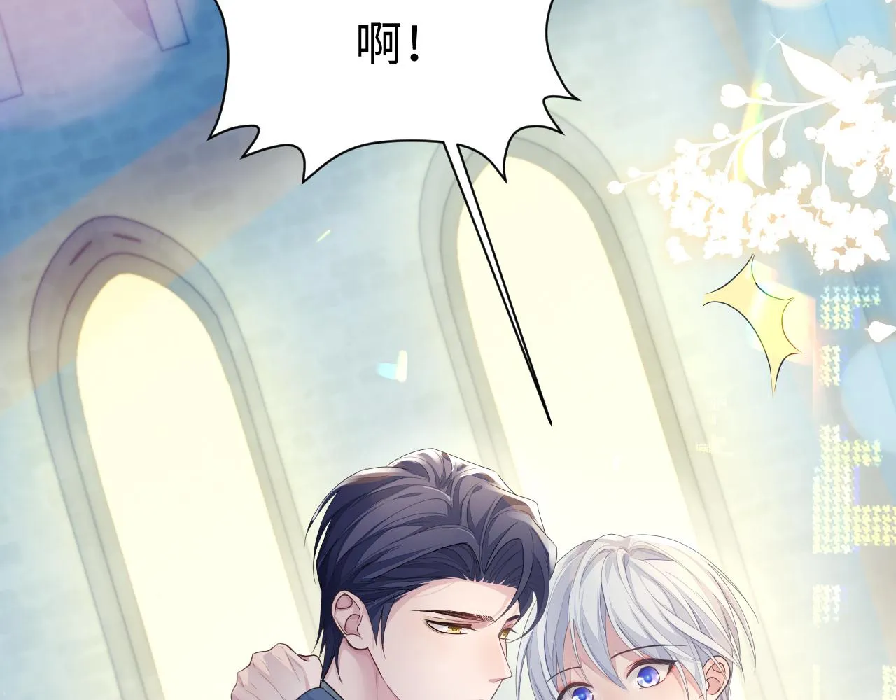 第53话 直球陆涛 第60页