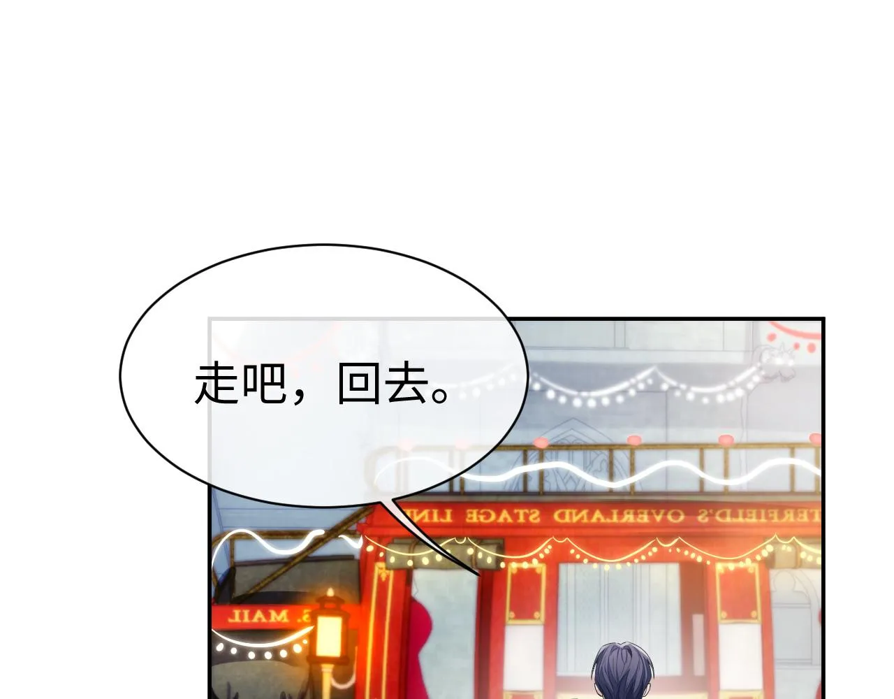 第53话 直球陆涛 第63页