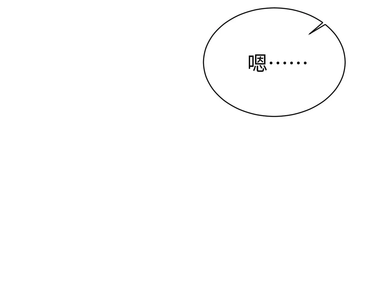 第53话 直球陆涛 第65页