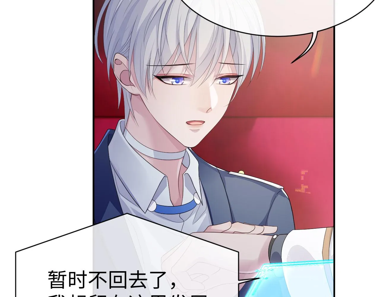 第53话 直球陆涛 第75页