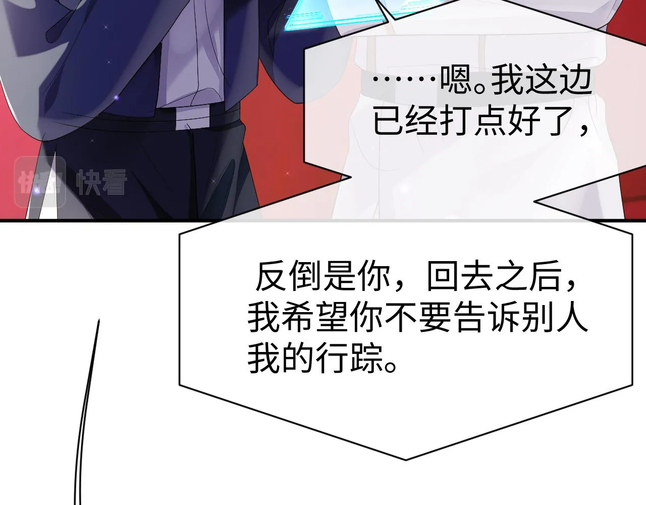 第53话 直球陆涛 第79页