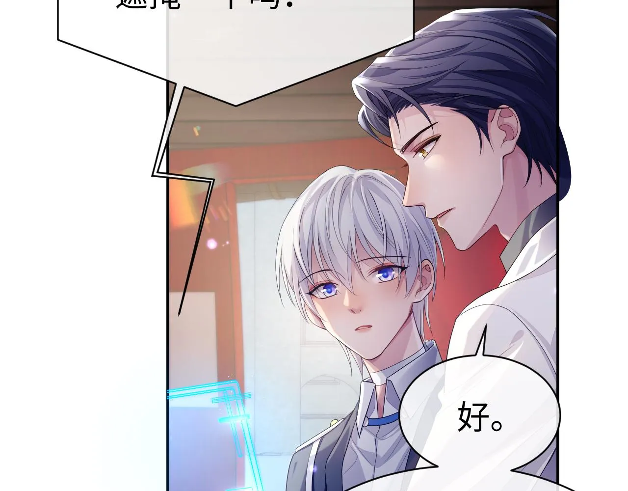 第53话 直球陆涛 第82页