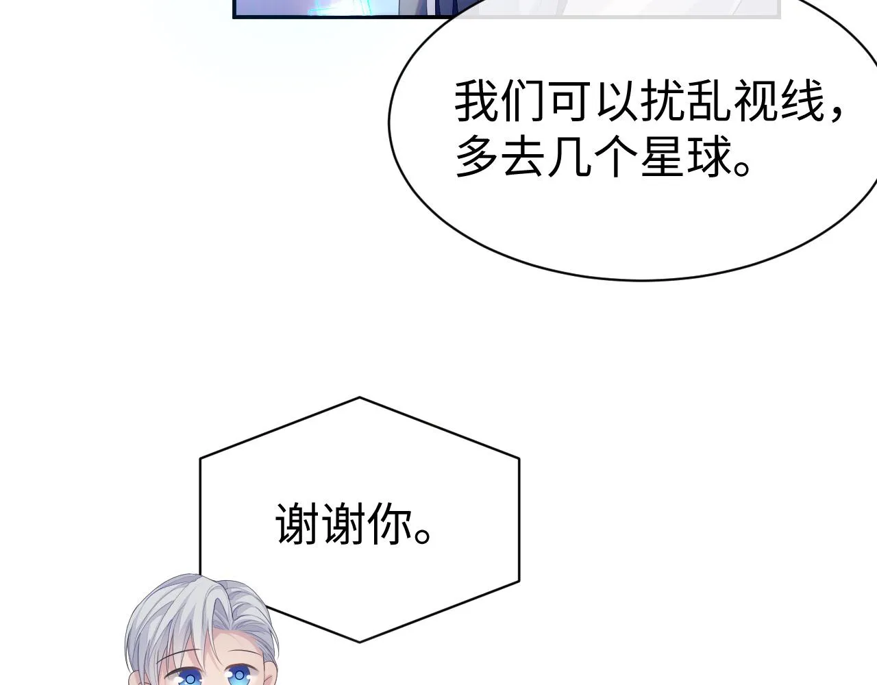第53话 直球陆涛 第83页