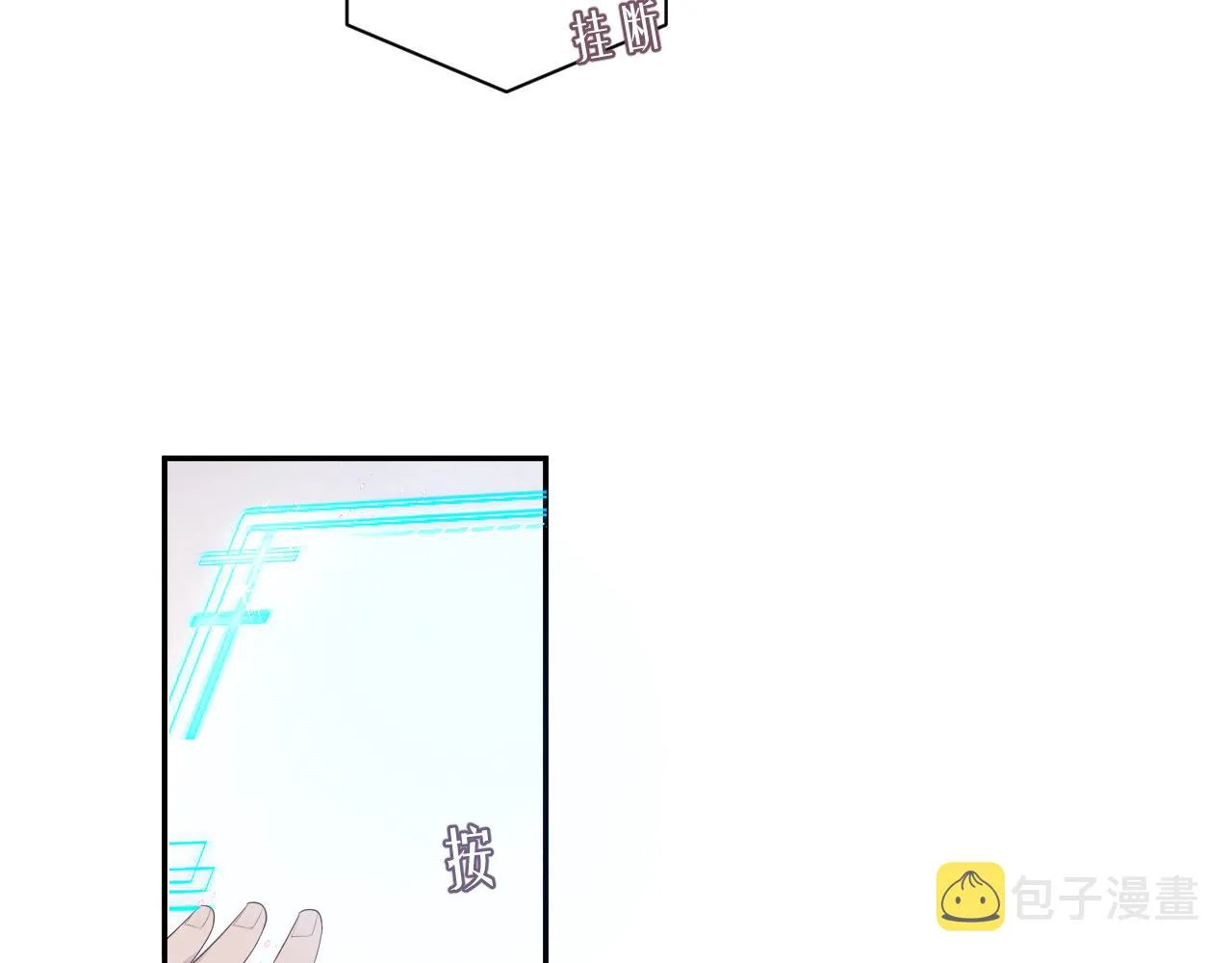 第53话 直球陆涛 第85页