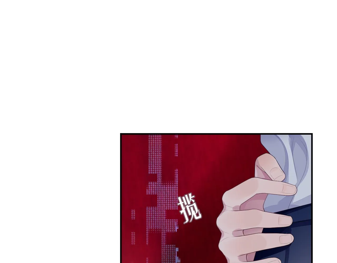 第53话 直球陆涛 第88页